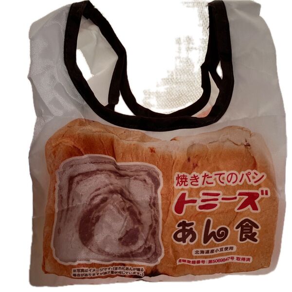 地元パングッズ トミーズあん食 エコバッグ 未使用品