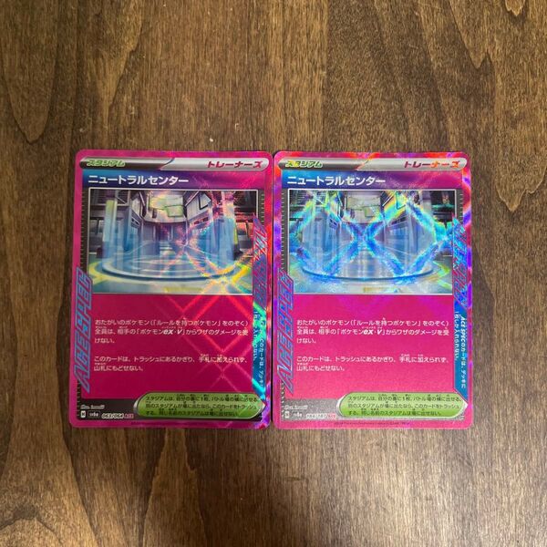 ニュートラルセンター ACE ナイトワンダラー ポケモンカード