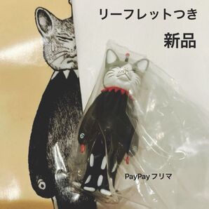 新品 ボリス雑貨店 フィギュア ギュスターヴくん せのび
