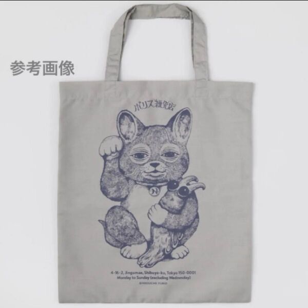 新品 ボリス雑貨店 布ショッパー まねきニャンコ