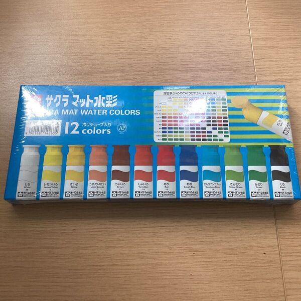 サクラクレパス 絵の具 マット水彩 ポリチューブ入り 12色セット MW12PR