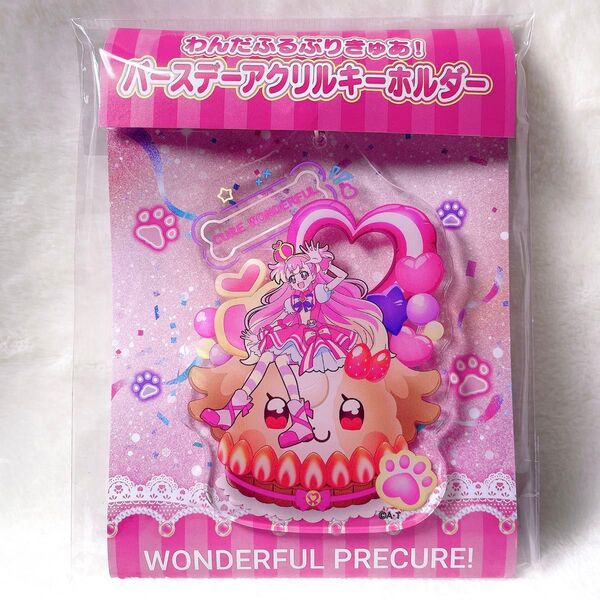 【新品未開封】わんぷり キュアワンダフル バースデーアクリルキーホルダー アクキー アクスト