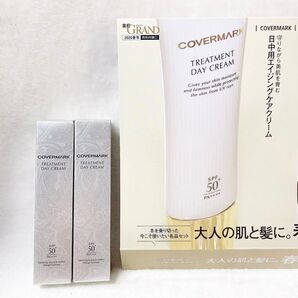 COVERMARK トリートメント デイクリーム 美的GRAND付録 セット
