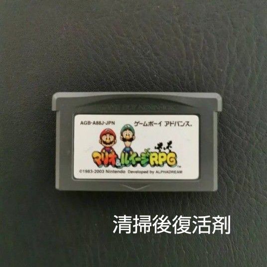 ゲームボーイアドバンス マリオ & ルイージRPG