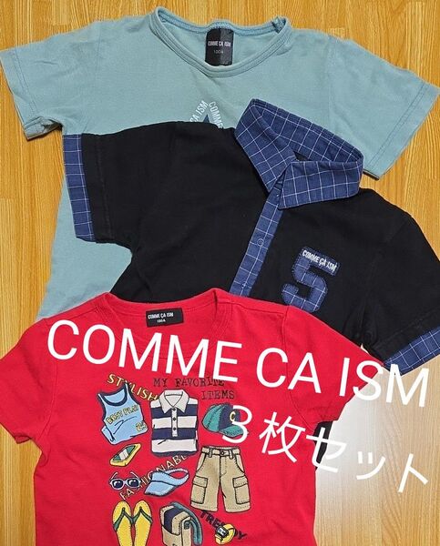 COMME CA ISM(コムサイズム) キッズ トップス 3枚セット 纏め売り