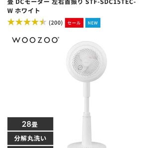 2025年製 未使用 IRIS OHYAMA サーキュレーター 28畳 DCモーター STF-SDC15TEC-W ホワイト