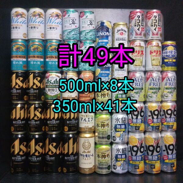 お酒 まとめ売り 各種セット 350ml 24本 ビール チューハイ
