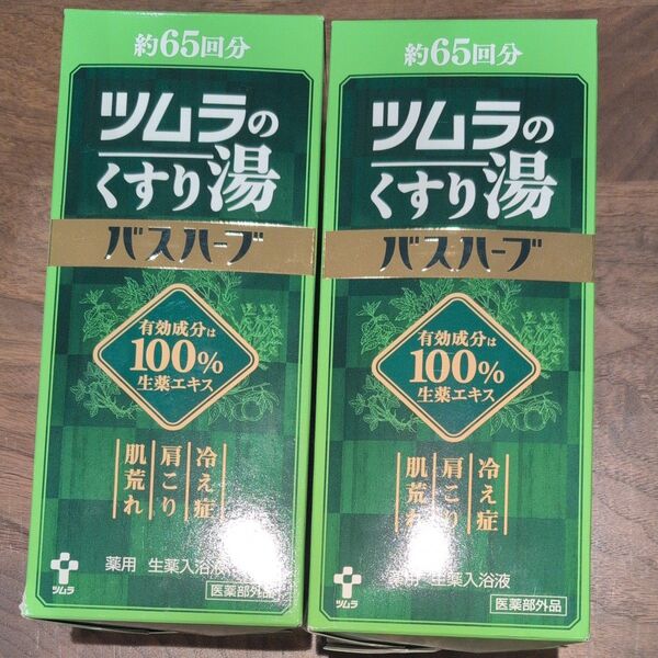 ツムラのくすり湯 バスハーブ 650ml×2