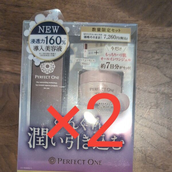 パーフェクトワン SPクリアエッセンス30ml モイスチャージェル ミニセット×2