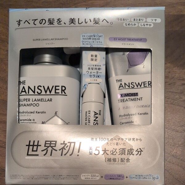 ジアンサースーパーラメラシャンプー320ml ジアンサーEXモイストヘアトリートメント180g お試し容量