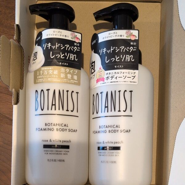 ボタニスト ボタニカルフォーミングボディーソープ モイスト 450ml×2