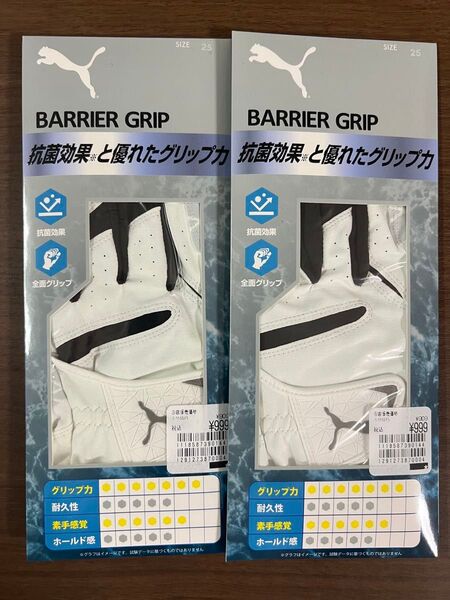プーマ バリアグリップ 25cm 新品 二枚セット 右利き用 左手着用