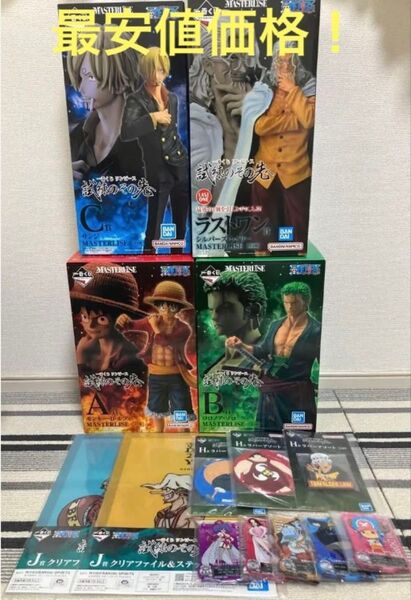 一番くじ ワンピース 試練のその先へ ルフィ、ゾロ、サンジ、レイリー フィギュア 下位賞10点付き