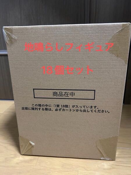 進撃の巨人 一番くじ
