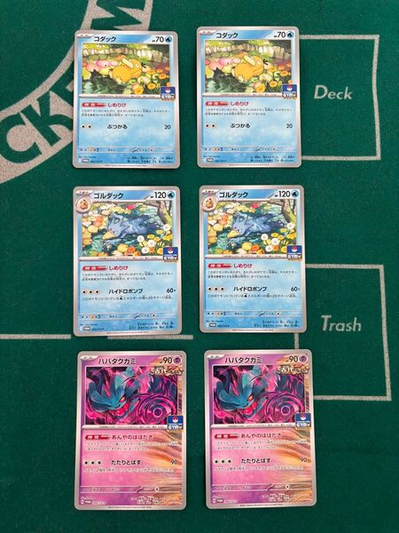 コダック ゴルダック しめりけ ジムプロモ ポケモンカード