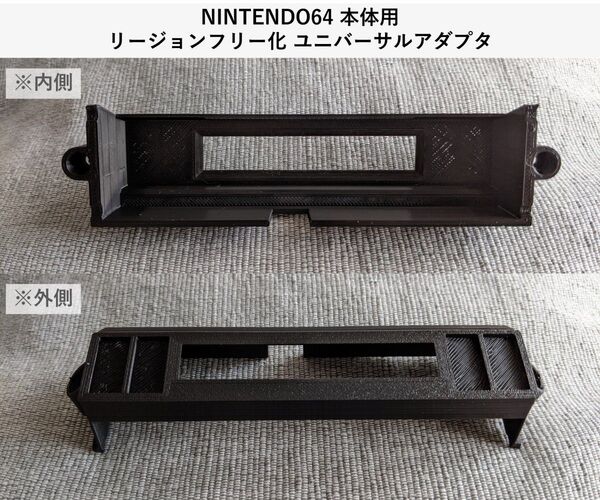 『改良版』任天堂 NINTENDO64 N64 本体用 リージョンフリー化 ユニバーサルアダプタ