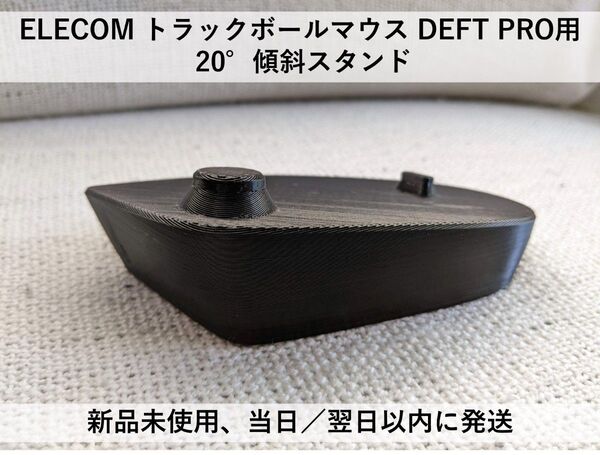 ELECOM トラックボールマウス デフトプロ