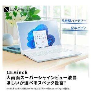 NEW LAVIE 国内生産 24年製 ノートパソコン i7-1255u メモリ32g ssd1TB バッテリー100% 超美品