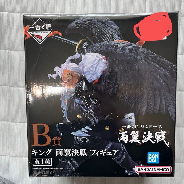 一番くじ ワンピース 両翼決戦 B賞 キング フィギュア