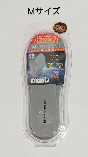 ムテキインソール 靴中敷き Mサイズ