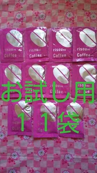 りそうのコーヒー risou no Coffee 3g×11袋 お試し11日分 機能性表示食品 ダイエットコーヒー