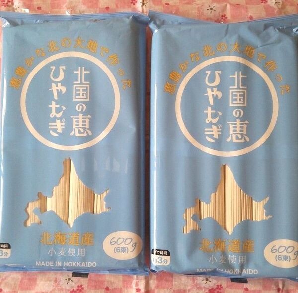 【北海道産】北国の恵ひやむぎ600g(6束) ×2袋 計1.2kg 北海道産小麦使用 藤原製麺