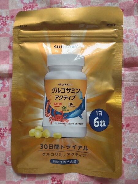 グルコサミンアクティブ30日分(180粒) 【機能性表示食品】【30日間トライアル】【サントリー】