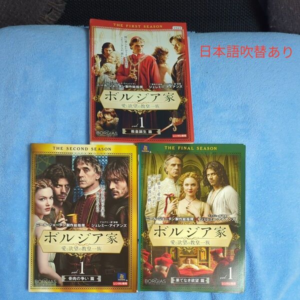 ボルジア家 愛と欲望の教皇一族【 14巻セット】