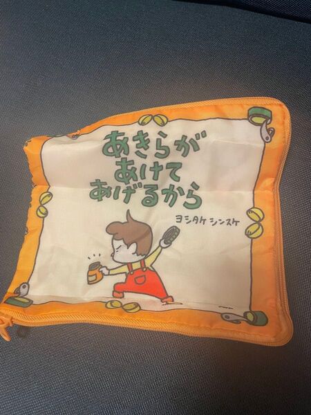 ヨシタケシンスケ
