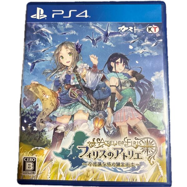 PS4 フィリスのアトリエ ~不思議な旅の錬金術士~