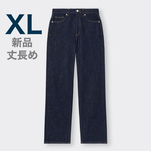 【新品】GU ハイライズ ストレートジーンズ(丈長め)76cm NAVY XL デニム ジーンズ デニムパンツ パンツ ジーパン
