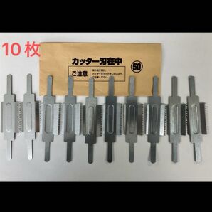 10個入 簡単取り付け テープ用カッター刃包装テープ梱包ラッピング