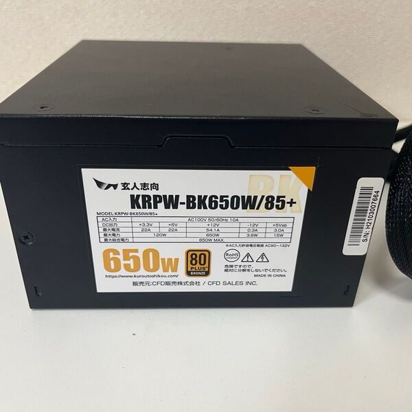 玄人志向 650W ATX電源ユニット 80PLUS BRONZE認証