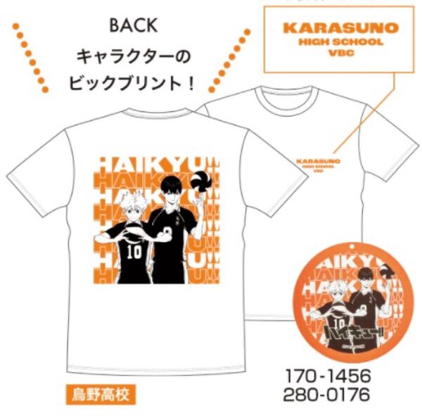ハイキューTシャツ アベイルハイキューコラボTシャツ 烏野高校