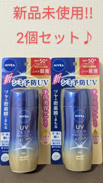 【新品未使用】ニベアUV ディープ プロテクト&ケア ジェル2個セット!! SPF50+PA++++ 80g