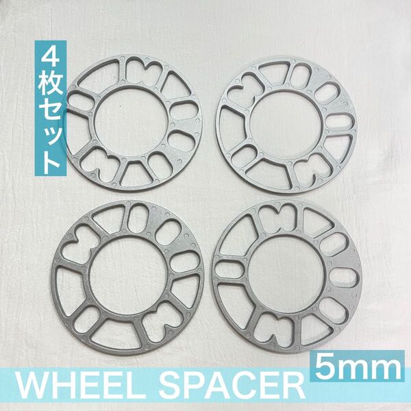 ホイールスペーサー 4枚セット 5mm ホイールオフセット ホイール スペーサー 4穴 5穴