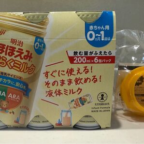 ほほえみ らくらくミルク(未開封・アタッチメント付き)