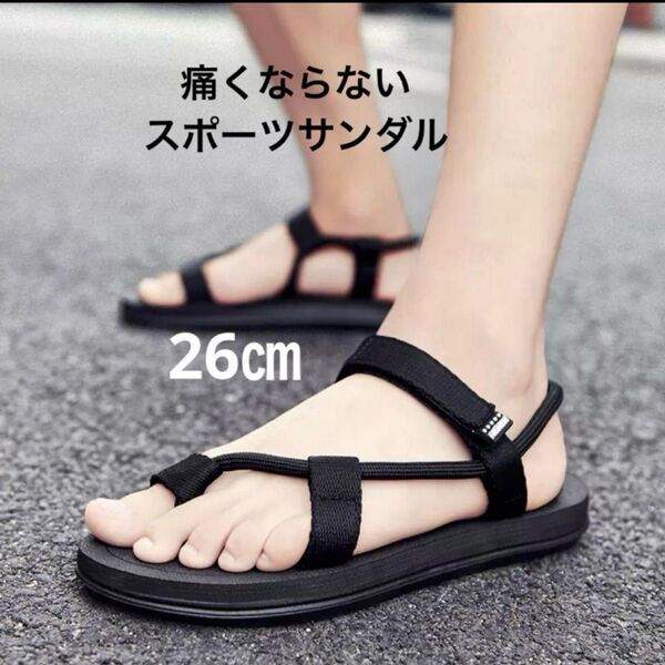☆【フォロー割あり!】メンズサンダル 2WAY 26cm黒 痛くない 歩きやすい