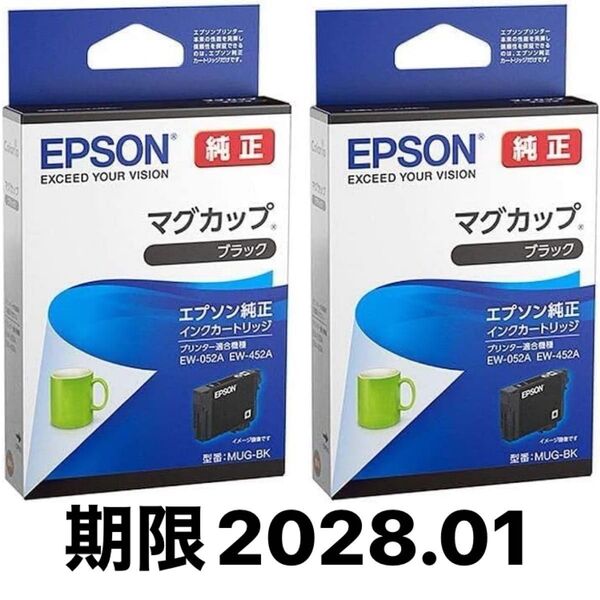 EPSON 純正インクカートリッジ MUG-BK ブラック 2個セット