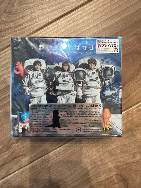 いきものがかり ベストアルバム 超いきものばかり 初回限定盤