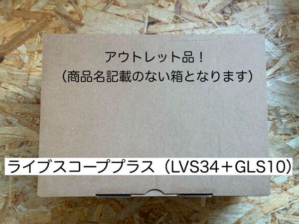 特価アウトレット品!ガーミン ライブスコーププラス システムセット