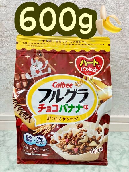 Calbee カルビー フルグラ チョコバナナ味 600g 期限:25.08