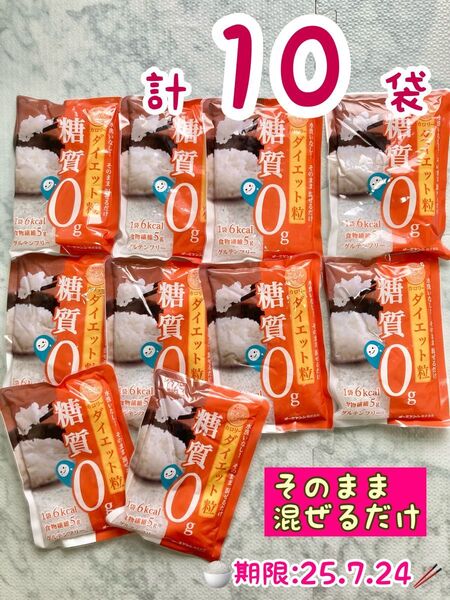 【10個】ぷるんちゃん ダイエット粒タイプ 100g×10 期限25.7.24