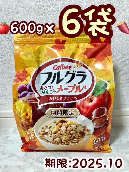 【6袋】Calbee 期間限定 カルビー フルグラ おさつとりんごのメープル味
