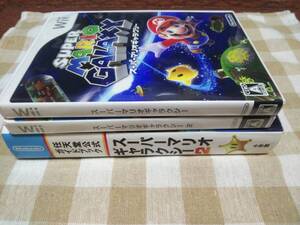 ■Wii スーパーマリオギャラクシー1+2 ●攻略本セット 計3点