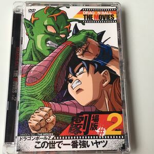 ドラゴンボール劇場版2 DVD