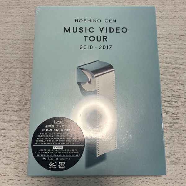 星野源 Music Video Tour 2010-2017 初回限定盤 DVD