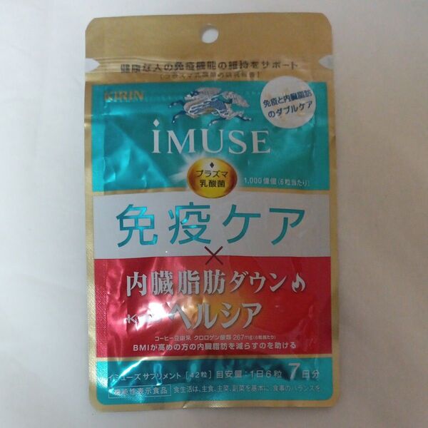 iMUSE キリン イミューズ 免疫ケア 内臓脂肪ダウン 7日分