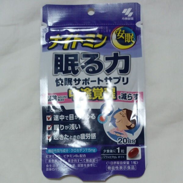 小林製薬 眠る力 ナイトミン 20日分