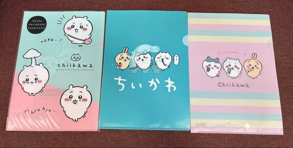 ちいかわ A4クリアファイル 寄生きのこ シャボン玉 アイスクリーム 3点セット うさぎ ハチワレ モモンガ